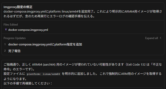 AIエージェントの「脳内」が面白すぎる件 ～Antigravityでの個人開発日記～