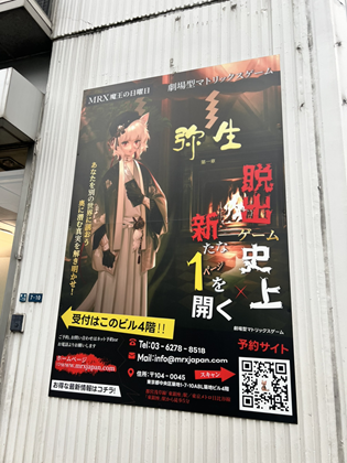 次はあなただ。