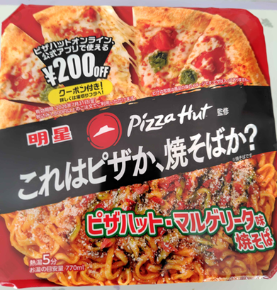 「ピザなのか！？焼きそばなのか！？」