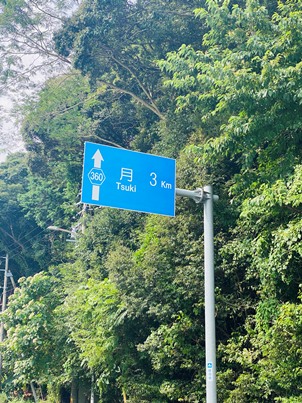 月にいってきたよ～